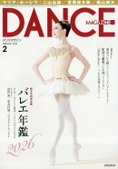 DANCE MAGAZINE (ダンスマガジン) 2026年 2月号 [雑誌]