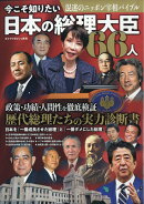 ダイアマガジン 2026年 2月号 [雑誌]