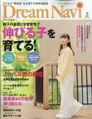 Dream Navi (ドリームナビ) 2026年 2月号 [雑誌]