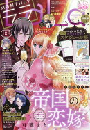 LaLa (ララ) 2026年 2月号 [雑誌]