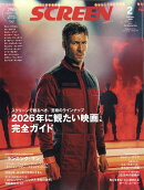 SCREEN (スクリーン) 2026年 2月号 [雑誌]