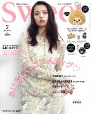 sweet2月号増刊 2026年 2月号 [雑誌]