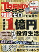 【入荷予約】日経 TRENDY (トレンディ) 2026年 2月号 [雑誌]