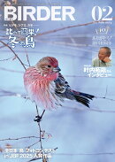 BIRDER (バーダー) 2026年 2月号 [雑誌]