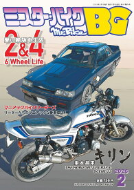 ミスター・バイクBG 2026年 2月号 [雑誌]