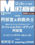 【予約】MEN’S NON-NO（メンズノンノ） 2026年 1月・2月合併号 [雑誌] 通常版