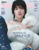 anan (アンアン)2484号 2026年 2/25号 [雑誌]