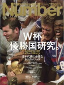 Sports Graphic Number (スポーツグラフィックナンバー) 2026年 2/5号 [雑誌]