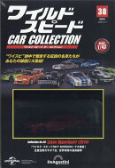 隔週刊 ワイルド・スピード カー コレクション 2026年 2/17号 [雑誌]