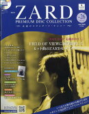 隔週刊 ZARD プレミアム ディスク・コレクション 全国版 2026年 2/11号 [雑誌]