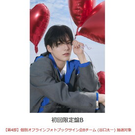 【楽天ブックス限定抽選特典】【クレジットカード決済限定】【イベント対象】Heart Beat (初回限定盤B CD＋Photobook)(【第4部】個別オフラインフォトブックサイン会Bチーム (谷口太一) 抽選対象) [ DXTEEN ]