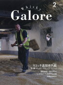 Whisky Galore (ウイスキーガロア) 2026年 2月号 [雑誌]