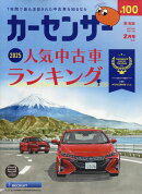 カーセンサー東海版 2026年 2月号 [雑誌]