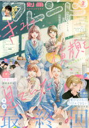 別冊フレンド 2026年 2月号 [雑誌]