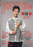jazz Life (ジャズライフ) 2026年 2月号 [雑誌]