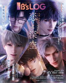 B's-LOG (ビーズログ) 2026年 2月号 [雑誌]