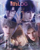 B's-LOG (ビーズログ) 2026年 2月号 [雑誌]
