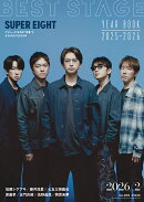 BEST STAGE (ベストステージ) 2026年 2月号 [雑誌]