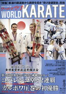 ワールド空手 2026年 2月号 [雑誌]