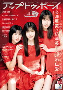 UTB (アップ トゥ ボーイ) 2026年 2月号 [雑誌]