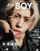 andBOY VOL.05 2026年 2月号 [雑誌]