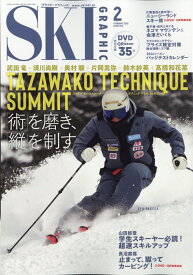 スキーグラフィック 2026年 2月号 [雑誌]