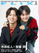 FLIX (フリックス) 2026年 2月号 [雑誌]