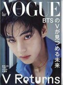 VOGUE JAPAN (ヴォーグ ジャパン) 特別表紙版 2026年 2月号 [雑誌]