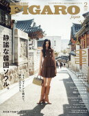 madame FIGARO japon (フィガロ ジャポン) 2026年 2月号 [雑誌]