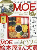 MOE (モエ) 2026年 2月号 [雑誌]