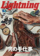 Lightning (ライトニング) 2026年 2月号 [雑誌]