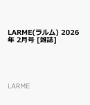 LARME(ラルム) 2026年 2月号 [雑誌]