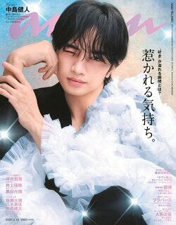 anan (アンアン)2483号 2026年 2/18号 [雑誌]