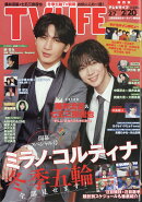 TVライフ関西版 2026年 2/20号 [雑誌]