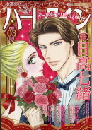 ハーレクイン 2026年 2/6号 [雑誌]