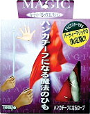 ハンカチになるロープ