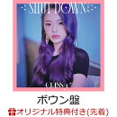 【楽天ブックス限定先着特典+先着特典】SHUT DOWN -JP Ver.- (ボウン盤)(A4クリアファイル+『SHUT DOWN -JP Ver.-』…