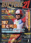 BICYCLE21 (バイシクル21) Vol.161 2017年 02月号 [雑誌]