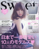 sweet (スウィート) 2017年 02月号 [雑誌]