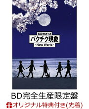 楽天ブックス: 【早期予約特典+先着特典】ABRACADABRA THE DAY IN 