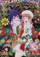 月刊 Comic REX (コミックレックス) 2017年 02月号 [雑誌]