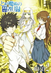 とある魔術の禁書目録 DVD_SET2