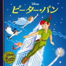 楽天市場 ディズニー ピーターパン 絵本の通販