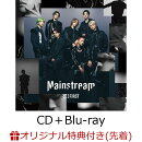 【楽天ブックス限定先着特典】Mainstream (CD＋Blu-ray＋スマプラ) 【MV盤】(アクリルアンブレラマーカー(全7種中ラ…