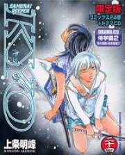 楽天ブックス: SAMURAI DEEPER KYO（第27巻） - 上条明峰  