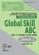 【POD】Global Skill ABC GRADE 2