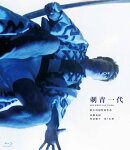 刺青一代【Blu-ray】