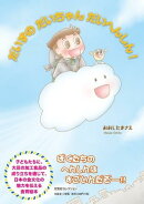 だいずのだいちゃんだいへんしん！