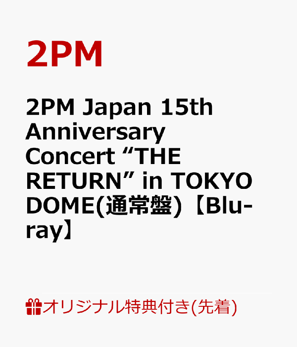 楽天ブックス: 【楽天ブックス限定先着特典】2PM Japan 15th