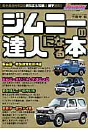 楽天ブックス: 4WDドライビングテクニック - Let